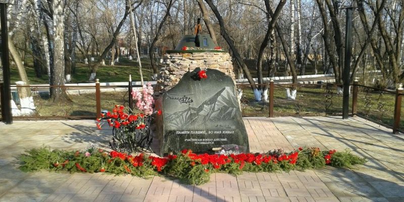 Памятник участникам боевых действий и локальных войн